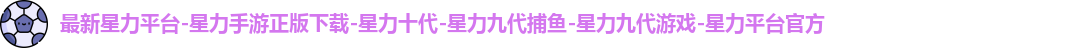 星力手游专区